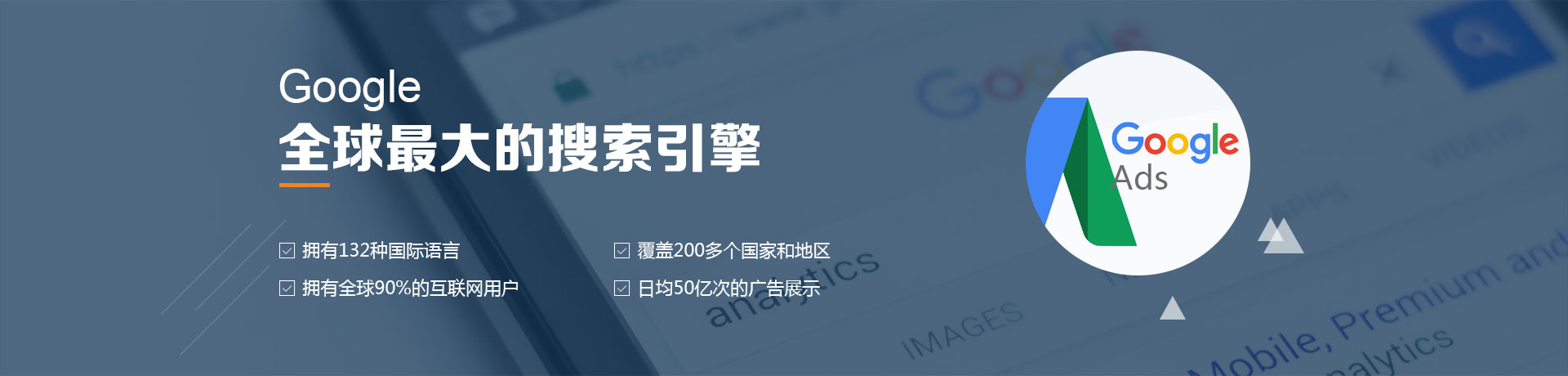 云小度 Google竞价